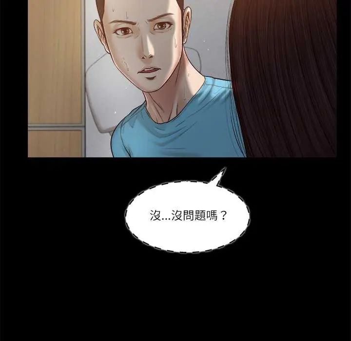 我的初体验 - 第19話 - page 39