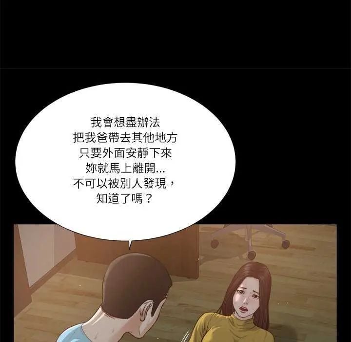 我的初体验 - 第19話 - page 40
