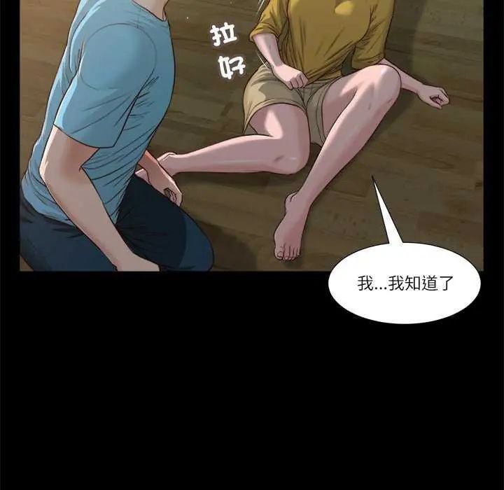 我的初体验 - 第19話 - page 41
