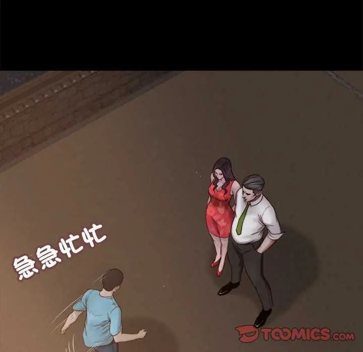 我的初体验 - 第19話 - page 42