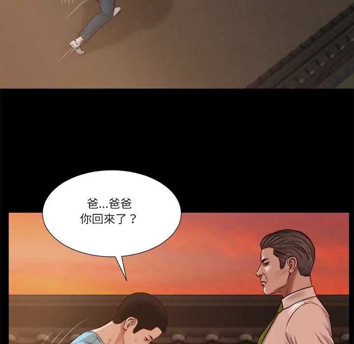 我的初体验 - 第19話 - page 43