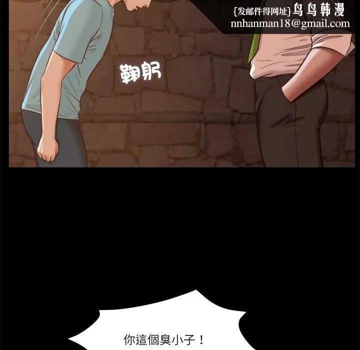 我的初体验 - 第19話 - page 44