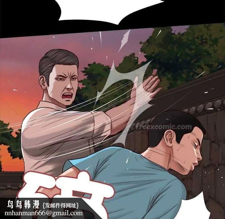 我的初体验 - 第19話 - page 45