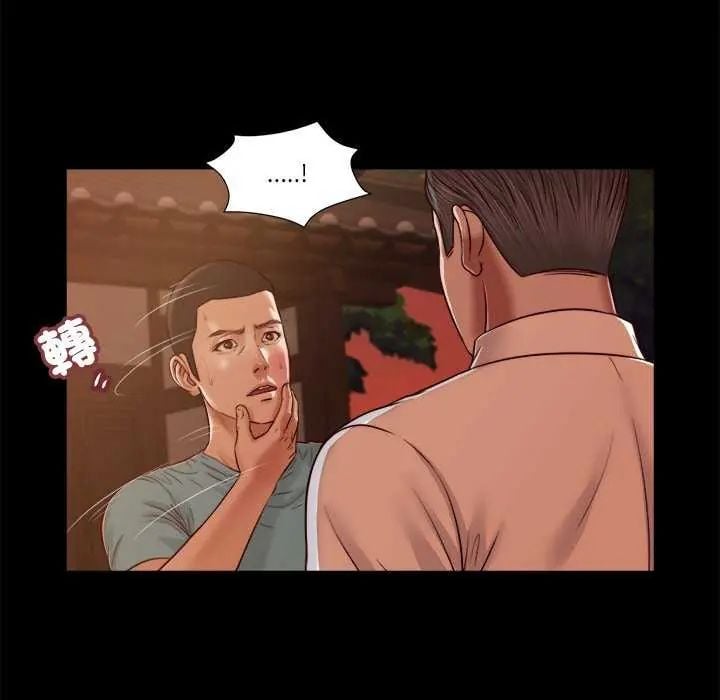 我的初体验 - 第19話 - page 48