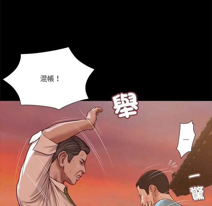 我的初体验 - 第19話 - page 49