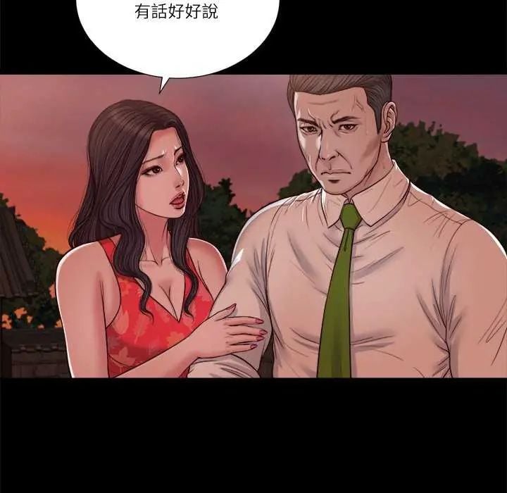 我的初体验 - 第19話 - page 52