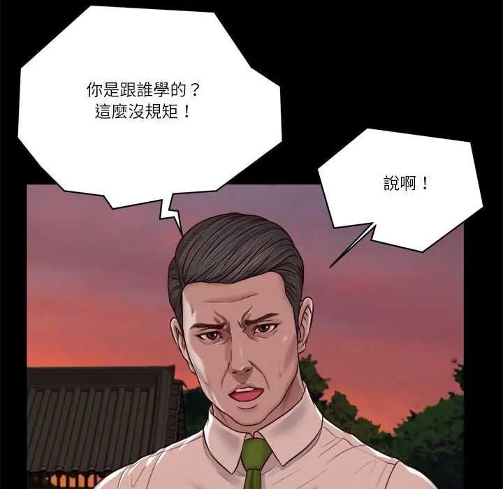 我的初体验 - 第19話 - page 53