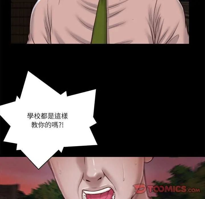 我的初体验 - 第19話 - page 54