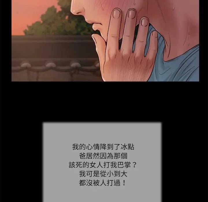 我的初体验 - 第19話 - page 56