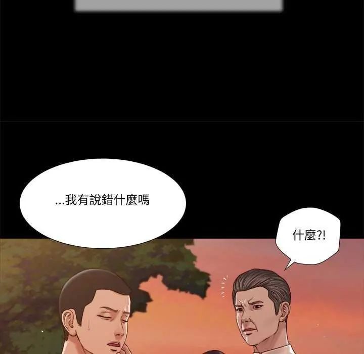 我的初体验 - 第19話 - page 57