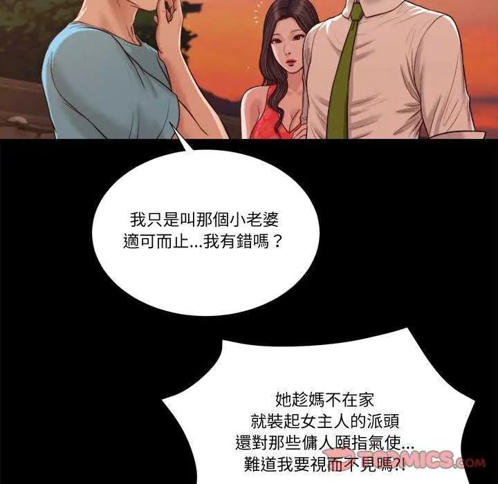 我的初体验 - 第19話 - page 58