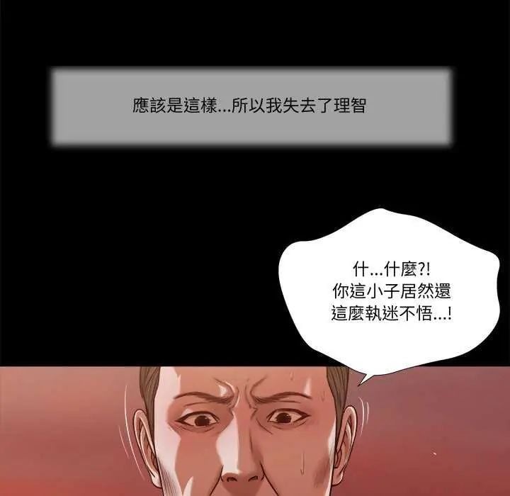 我的初体验 - 第19話 - page 61