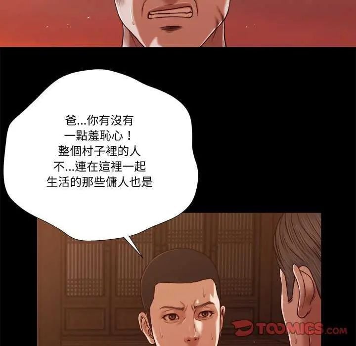 我的初体验 - 第19話 - page 62