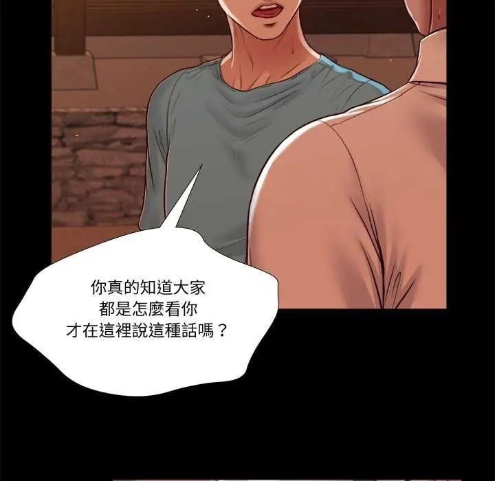 我的初体验 - 第19話 - page 63