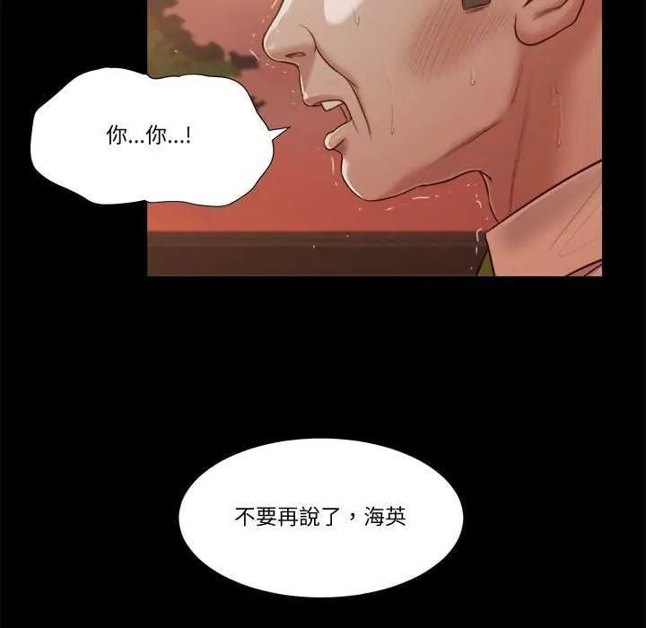 我的初体验 - 第19話 - page 64