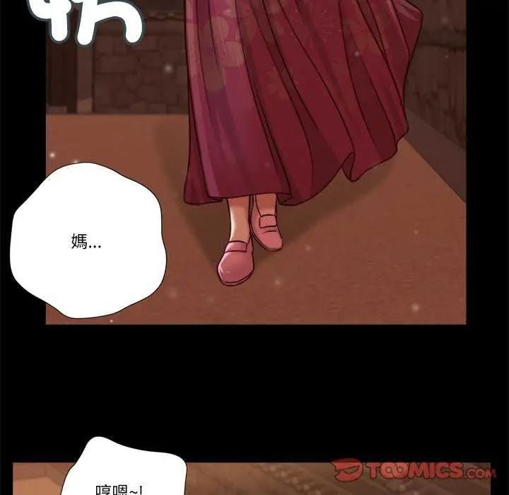 我的初体验 - 第19話 - page 66