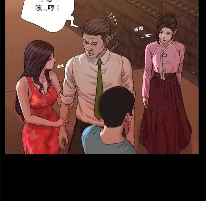 我的初体验 - 第19話 - page 67