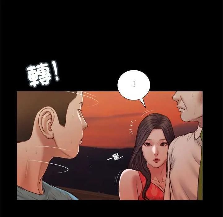 我的初体验 - 第19話 - page 68