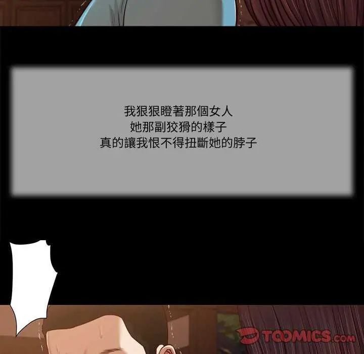 我的初体验 - 第19話 - page 70