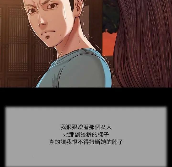 我的初体验 - 第19話 - page 71