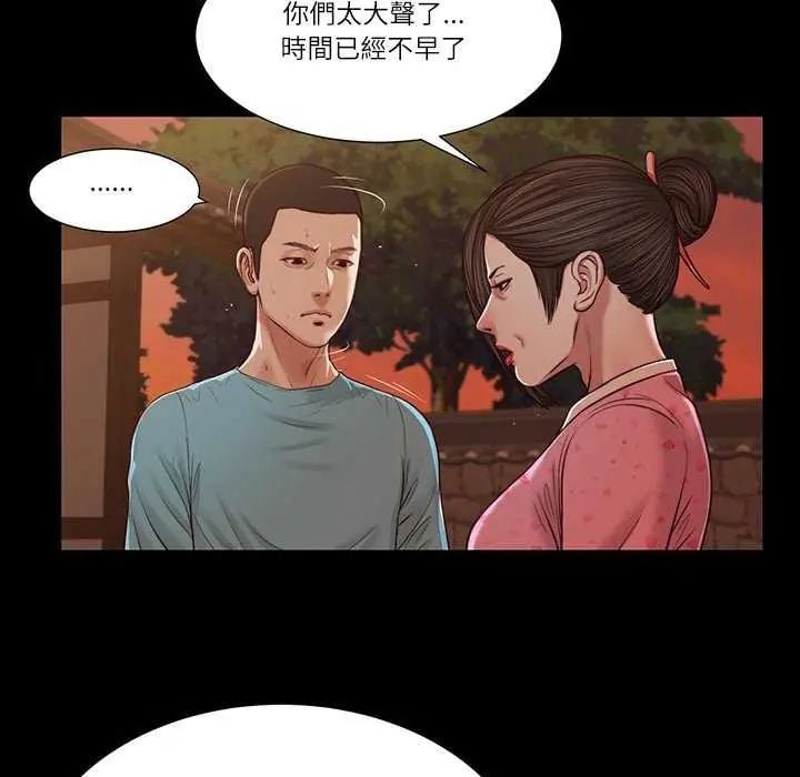 我的初体验 - 第19話 - page 73