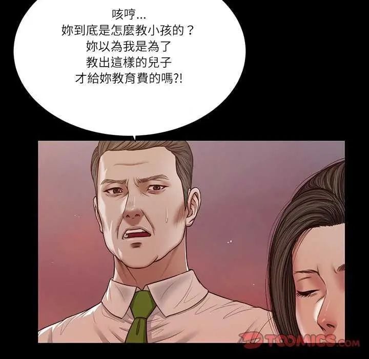 我的初体验 - 第19話 - page 74