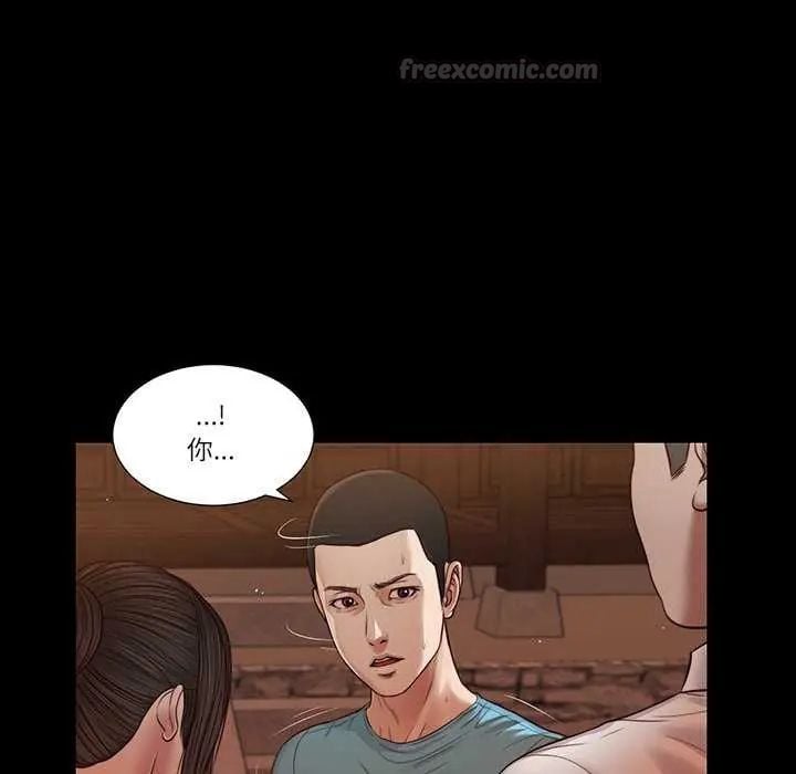 我的初体验 - 第19話 - page 75