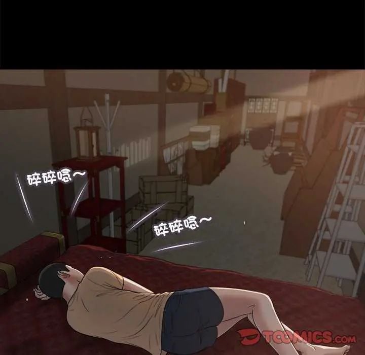 我的初体验 - 第19話 - page 78