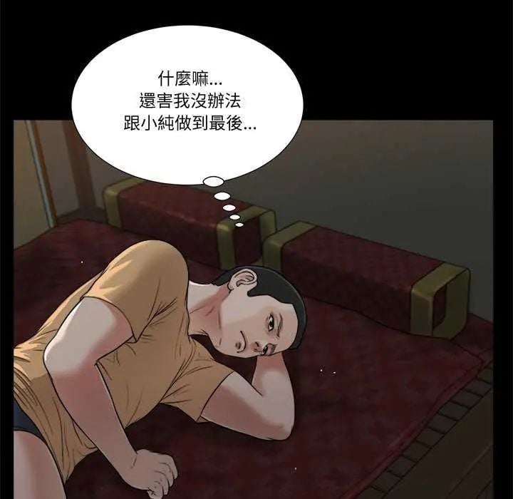 我的初体验 - 第19話 - page 80