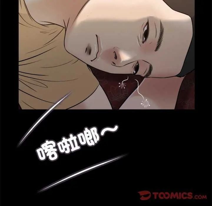 我的初体验 - 第19話 - page 82
