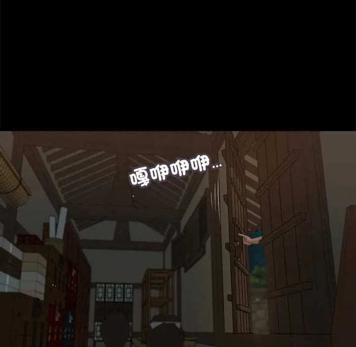 我的初体验 - 第19話 - page 83