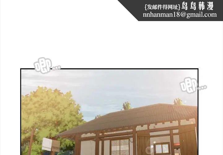 我的初体验 - 第16話 - page 1