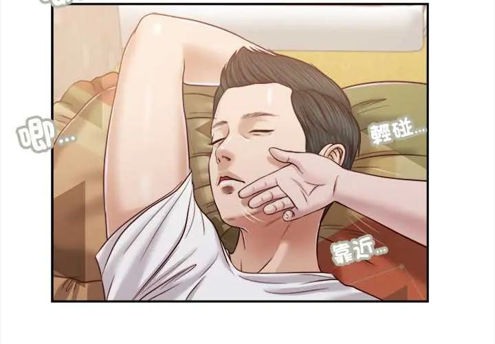 我的初体验 - 第16話 - page 3