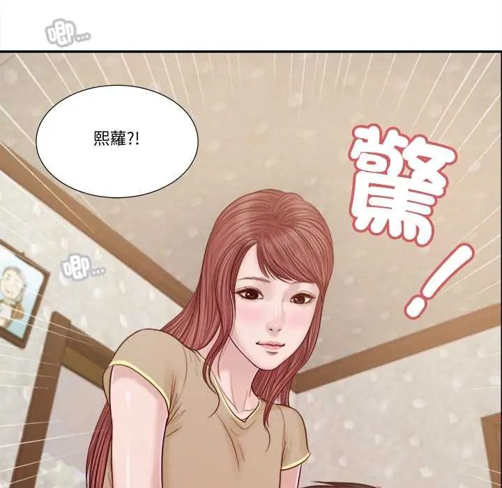 我的初体验 - 第16話 - page 6