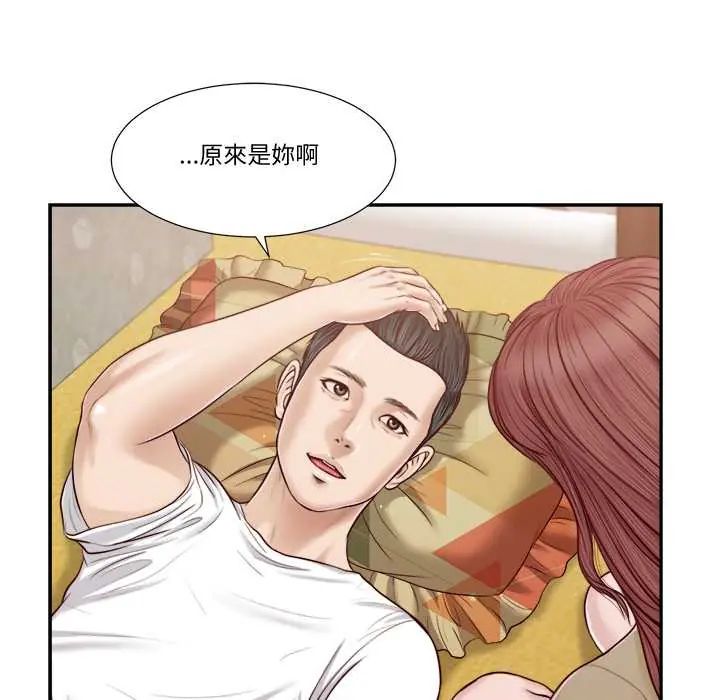 我的初体验 - 第16話 - page 10