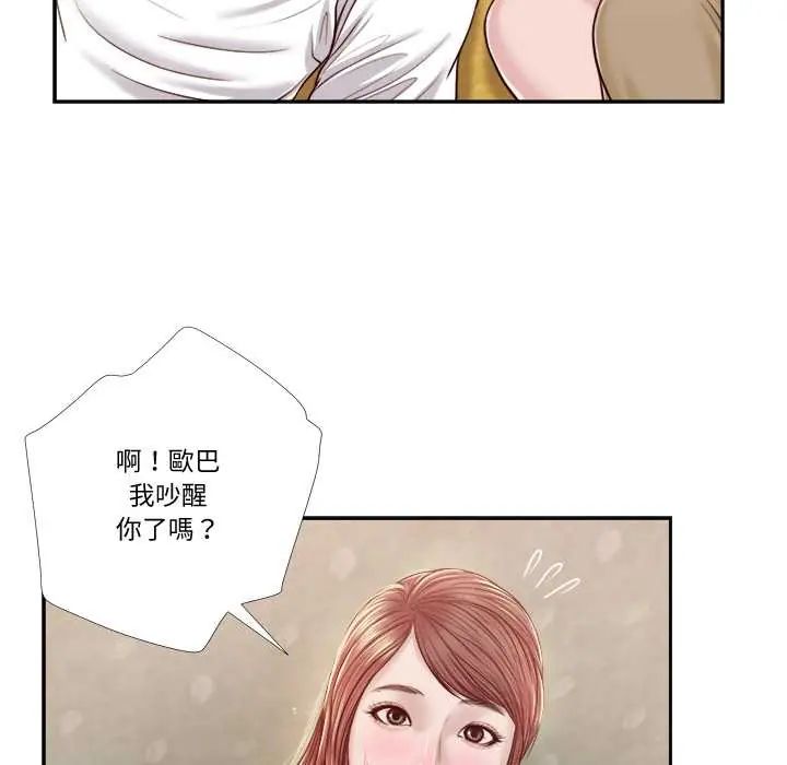 我的初体验 - 第16話 - page 11