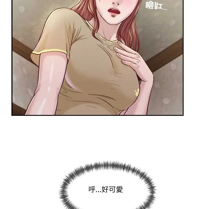我的初体验 - 第16話 - page 12