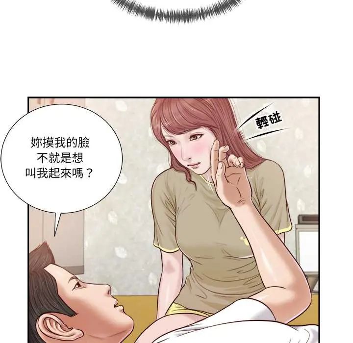 我的初体验 - 第16話 - page 13