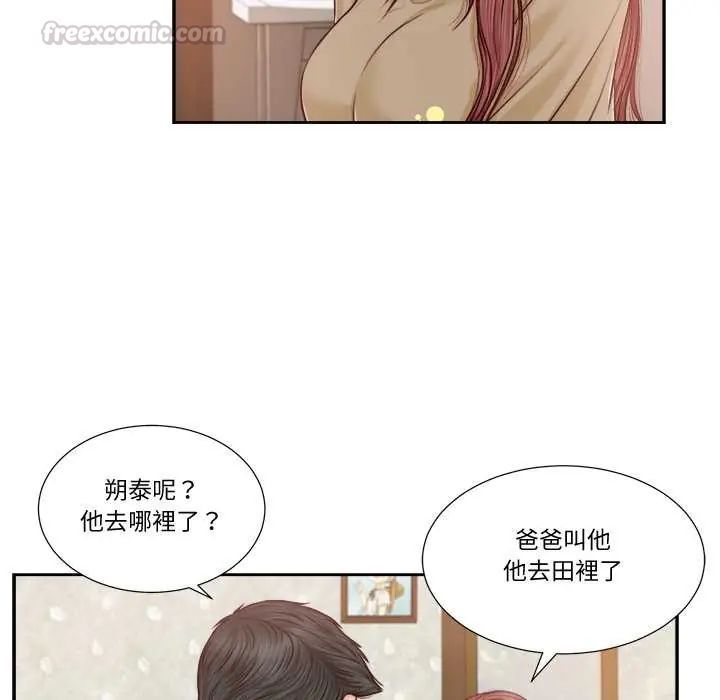 我的初体验 - 第16話 - page 15