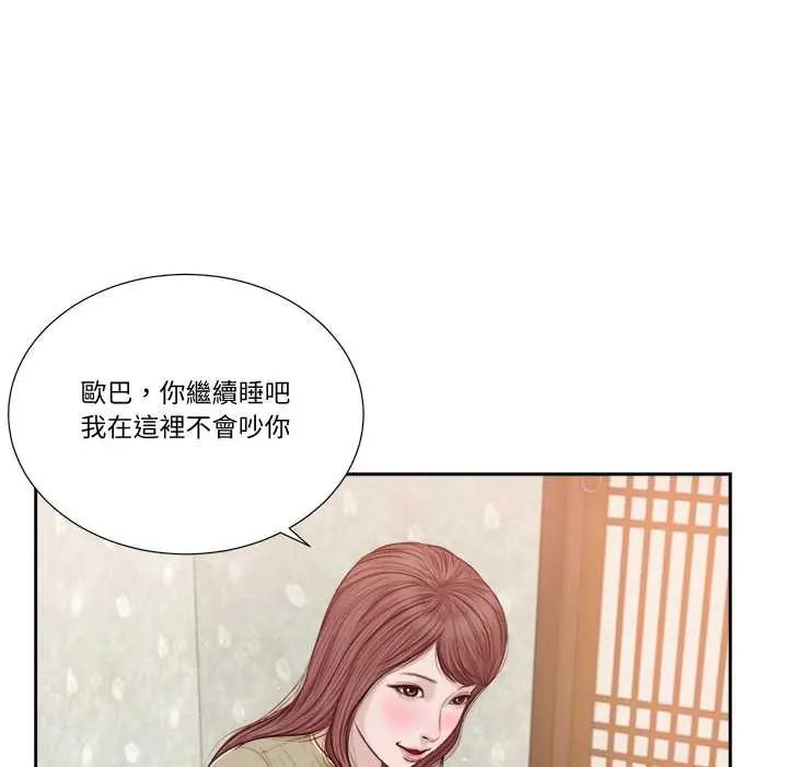 我的初体验 - 第16話 - page 17