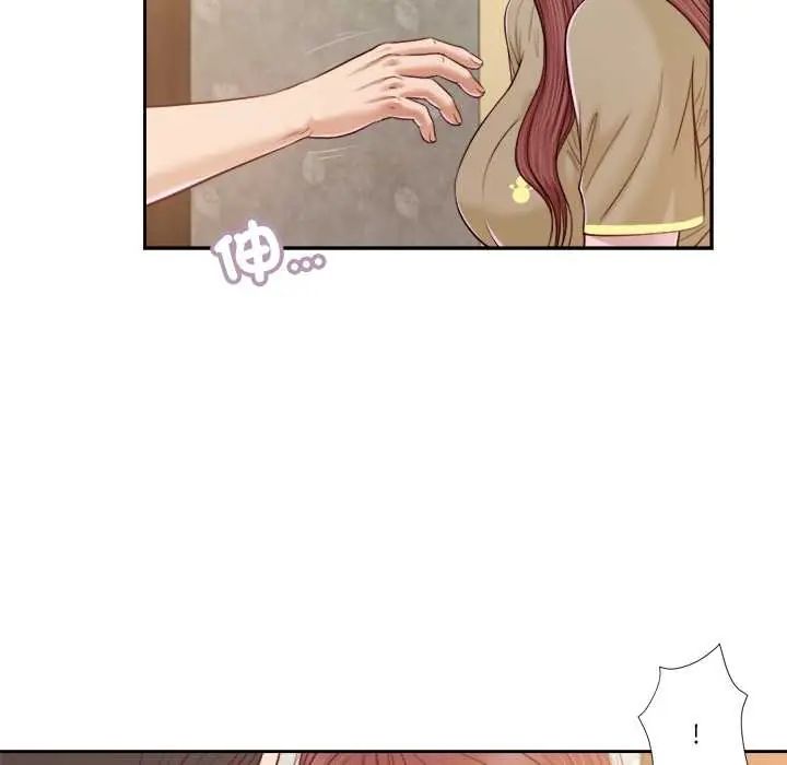我的初体验 - 第16話 - page 21