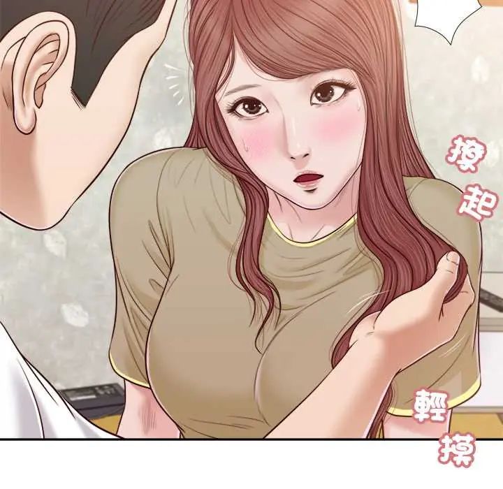 我的初体验 - 第16話 - page 22