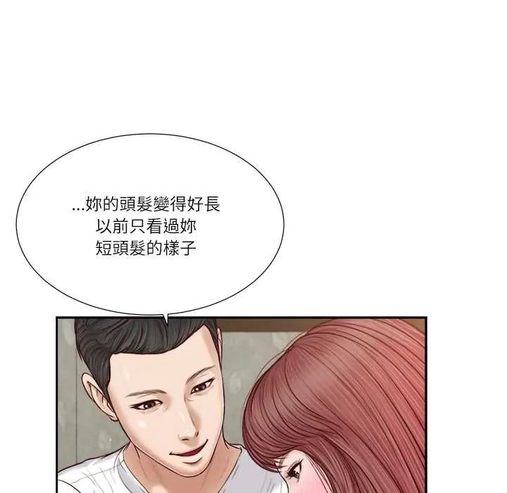 我的初体验 - 第16話 - page 23