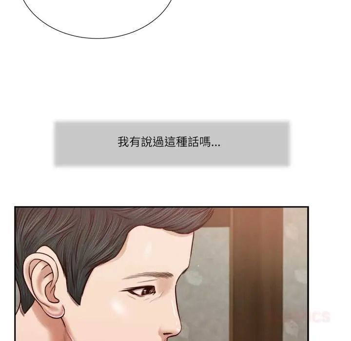 我的初体验 - 第16話 - page 26