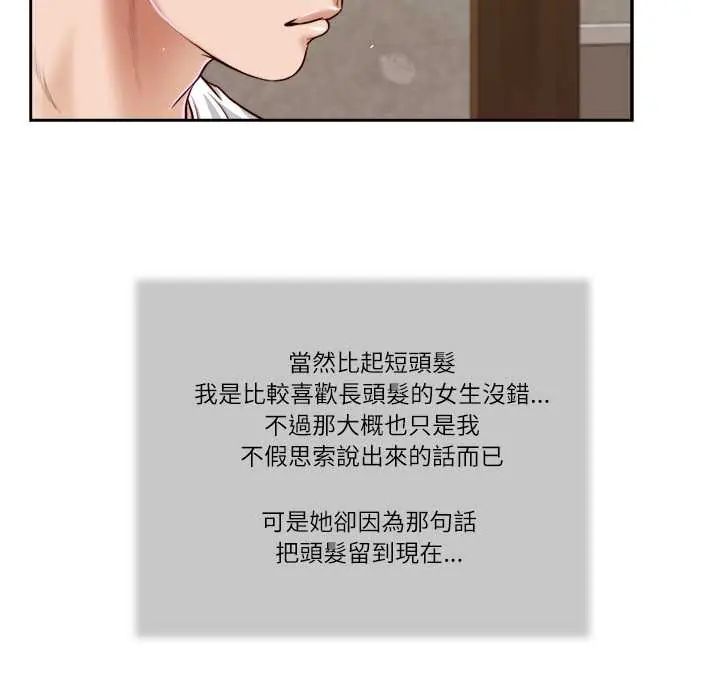 我的初体验 - 第16話 - page 27