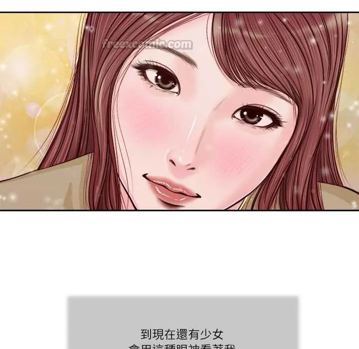 我的初体验 - 第16話 - page 30