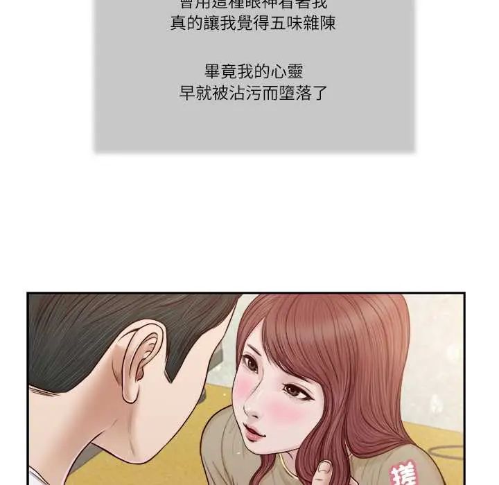 我的初体验 - 第16話 - page 31