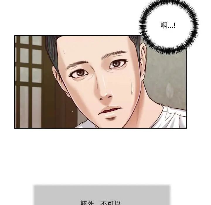 我的初体验 - 第16話 - page 33