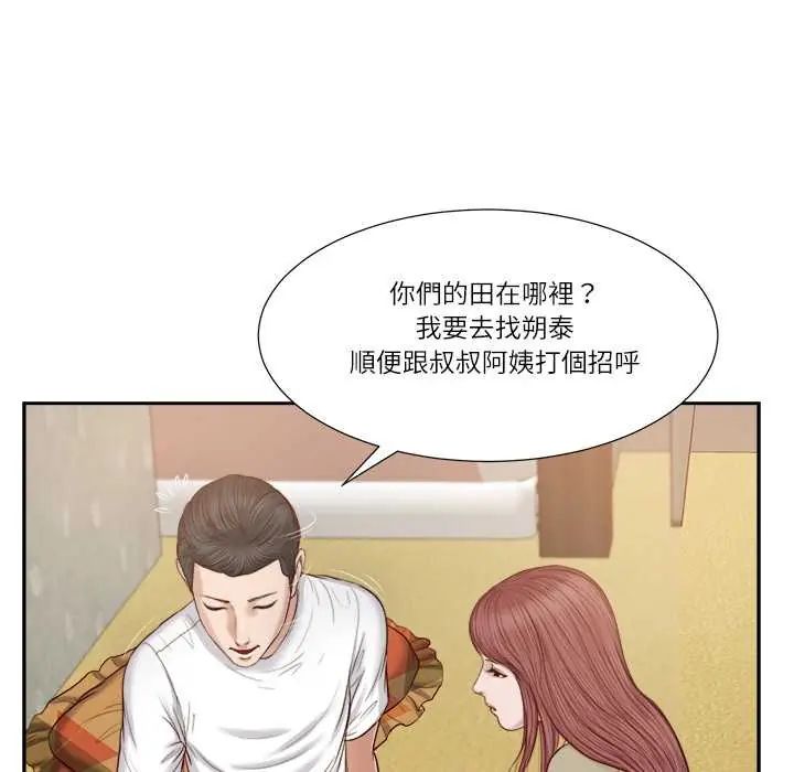 我的初体验 - 第16話 - page 35