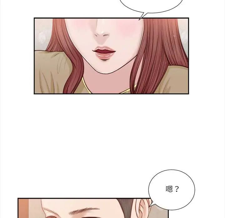 我的初体验 - 第16話 - page 37